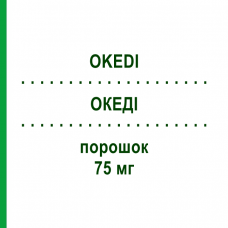 ОКЕДИ (OKEDI) 75 мг порошок 1 шт - Рисперидон ROVI