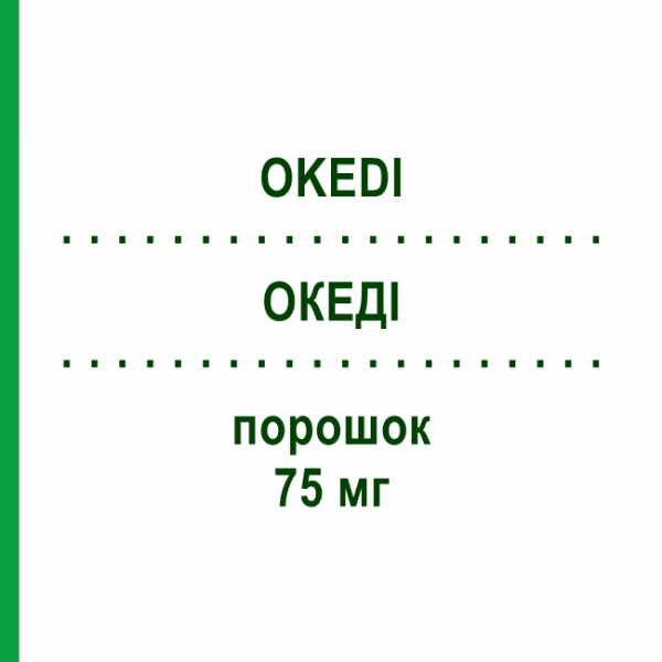 ОКЕДИ (OKEDI) 75 мг порошок 1 шт - Рисперидон ROVI