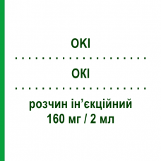 ОКІ (OKI) 160 мг/2 мл розчин ін’єкційний 6 шт 2 мл - Кетопрофен DOMPE