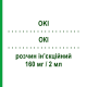 ОКІ (OKI) 160 мг/2 мл розчин ін’єкційний 6 шт 2 мл - Кетопрофен DOMPE