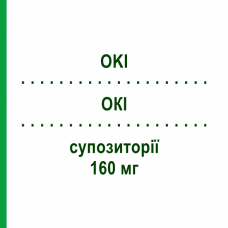 ОКІ (OKI) 160 мг супозиторії 10 шт - Кетопрофен DOMPE