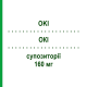 ОКІ (OKI) 160 мг супозиторії 10 шт - Кетопрофен DOMPE