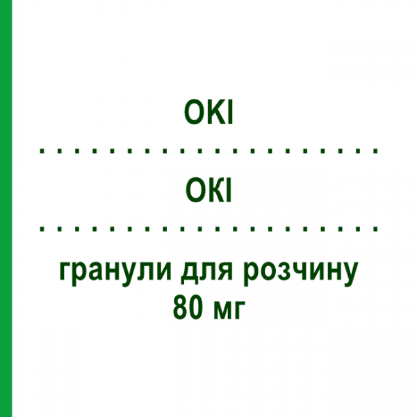ОКІ (OKI) 80 мг гранули для розчину 30 шт - Кетопрофен DOMPE