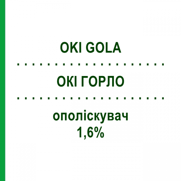 ОКИ ГОРЛО (OKI GOLA) 1,6% ополаскиватель 150 мл - Активные вещества DOMPE