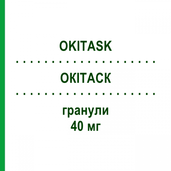 ОКІТАСК (OKITASK) 40 мг гранули 20 шт - Кетопрофен DOMPE