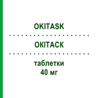 ОКИТАСК (OKITASK) 40 мг таблетки 10 шт - Кетопрофен DOMPE