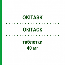 ОКІТАСК (OKITASK) 40 мг таблетки 10 шт - Кетопрофен DOMPE