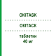 ОКІТАСК (OKITASK) 40 мг таблетки 10 шт - Кетопрофен DOMPE