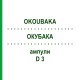 ОКУБАКА (OKOUBAKA) D 3 ампулы 8x1 мл - Гомеопатия DHU