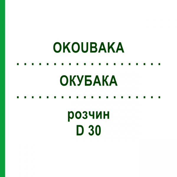 ОКУБАКА (OKOUBAKA) D 30 раствор 50 мл - Гомеопатия DHU