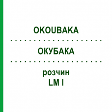 ОКУБАКА (OKOUBAKA) LM I раствор 10 мл - Гомеопатия DHU