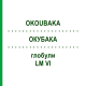 ОКУБАКА (OKOUBAKA) LM VI глобули 5 г - Гомеопатия DHU