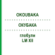 ОКУБАКА (OKOUBAKA) LM XII глобули 5 г - Гомеопатия DHU