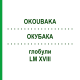 ОКУБАКА (OKOUBAKA) LM XVIII глобули 5 г - Гомеопатия DHU