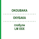 ОКУБАКА (OKOUBAKA) LM XXX глобули 5 г - Гомеопатия DHU