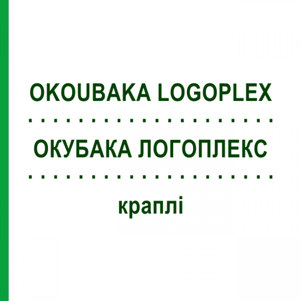 ОКУБАКА ЛОГОПЛЕКС (OKOUBAKA LOGOPLEX) капли 100 мл - Гомеопатия ZIEGLER HOMOOPATHIKA