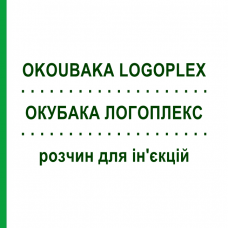 ОКУБАКА ЛОГОПЛЕКС (OKOUBAKA LOGOPLEX) раствор для инъекций 5x20 мл - Гомеопатия ZIEGLER HOMOOPATHIKA