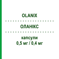 ОЛАНИКС (OLANIX) 0,5 мг/0,4 мг капсулы 30 шт - Тамсулозин, Дутастерид NEOPHARMED GENTILI