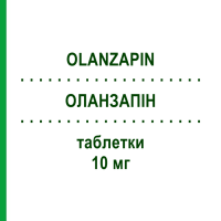 ОЛАНЗАПИН (OLANZAPIN) 10 мг таблетки 56 шт - Оланзапин AXCOUNT GENERIKA