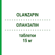 ОЛАНЗАПІН (OLANZAPIN) 15 мг таблетки 35 шт - Оланзапін HEC PHARM
