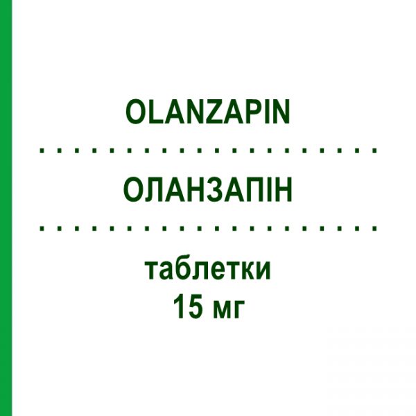 ОЛАНЗАПИН (OLANZAPIN) 15 мг таблетки 56 шт - Оланзапин PUREN PHARMA