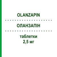 ОЛАНЗАПІН (OLANZAPIN) 2,5 мг таблетки 56 шт - Оланзапін ARISTO PHARMA