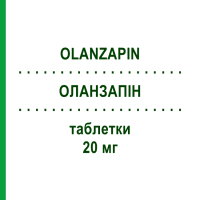 ОЛАНЗАПИН (OLANZAPIN) 20 мг таблетки 35 шт - Оланзапин AXCOUNT GENERIKA