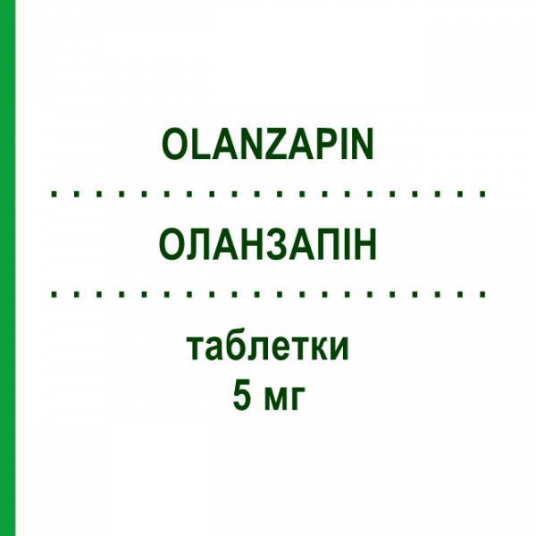 ОЛАНЗАПІН (OLANZAPIN) 5 мг таблетки 35 шт - Оланзапін AXCOUNT GENERIKA