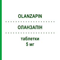 ОЛАНЗАПІН (OLANZAPIN) 5 мг таблетки 70 шт - Оланзапін HEC PHARM