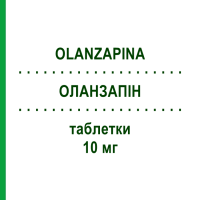 ОЛАНЗАПІН (OLANZAPINA) 10 мг таблетки 28 шт - Оланзапін ACCORD HEALTHCARE