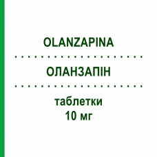 ОЛАНЗАПИН (OLANZAPINA) 10 мг таблетки 28 шт - Оланзапин AUROBINDO PHARMA
