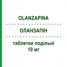 ОЛАНЗАПИН (OLANZAPINA) 10 мг таблетки делимые 28 шт - Оланзапин SANDOZ