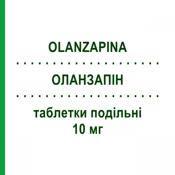 ОЛАНЗАПИН (OLANZAPINA) 10 мг таблетки делимые 28 шт - Оланзапин SANDOZ