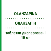ОЛАНЗАПИН (OLANZAPINA) 10 мг таблетки диспергируемые 28 шт - Оланзапин SUN PHARMACEUTICALS