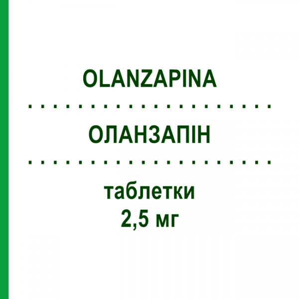 ОЛАНЗАПИН (OLANZAPINA) 2,5 мг таблетки 28 шт - Оланзапин ELI LILLY