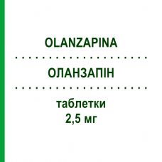 ОЛАНЗАПИН (OLANZAPINA) 2,5 мг таблетки 28 шт - Оланзапин ZENTIVA