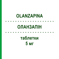 ОЛАНЗАПІН (OLANZAPINA) 5 мг таблетки 28 шт - Оланзапін DOC GENERICI