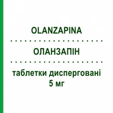 ОЛАНЗАПИН (OLANZAPINA) 5 мг таблетки диспергируемые 28 шт - Оланзапин MYLAN