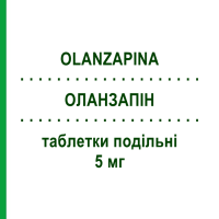 ОЛАНЗАПИН (OLANZAPINA) 5 мг таблетки делимые 28 шт - Оланзапин SANDOZ