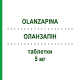 ОЛАНЗАПИН (OLANZAPINA) 5 мг таблетки 28 шт - Оланзапин TEVA