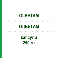 ОЛБЕТАМ (OLBETAM) 250 мг капсулы 30 шт - Аципимокс PFIZER
