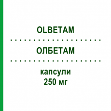 ОЛБЕТАМ (OLBETAM) 250 мг капсулы 30 шт - Аципимокс PFIZER