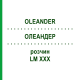 ОЛЕАНДЕР (OLEANDER) LM XXX раствор 10 мл - Гомеопатия DHU