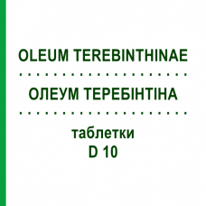 ОЛЕУМ ТЕРЕБИНТИНА (OLEUM TEREBINTHINAE) D 10 таблетки 200 шт - Гомеопатия DHU