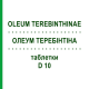 ОЛЕУМ ТЕРЕБИНТИНА (OLEUM TEREBINTHINAE) D 10 таблетки 200 шт - Гомеопатия DHU