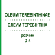 ОЛЕУМ ТЕРЕБИНТИНА (OLEUM TEREBINTHINAE) D 4 раствор 50 мл - Гомеопатия DHU