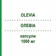 ОЛЕВИА (OLEVIA) 1000 мг капсулы 20 шт - Омега-3 с жирными кислотами IBSA FARMACEUTICI