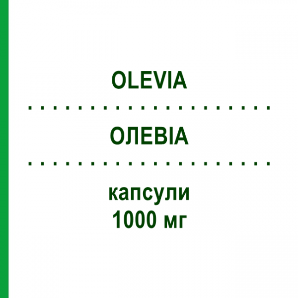 ОЛЕВИА (OLEVIA) 1000 мг капсулы 30 шт - Омега-3 с жирными кислотами IBSA FARMACEUTICI