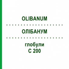ОЛИБАНУМ (OLIBANUM) C 200 глобули 10 г - Гомеопатия DHU