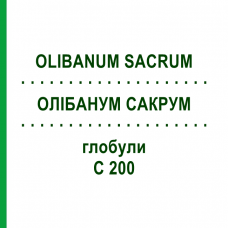 ОЛИБАНУМ САКРУМ (OLIBANUM SACRUM) C 200 глобули 0,5 г - Гомеопатия GUDJONS